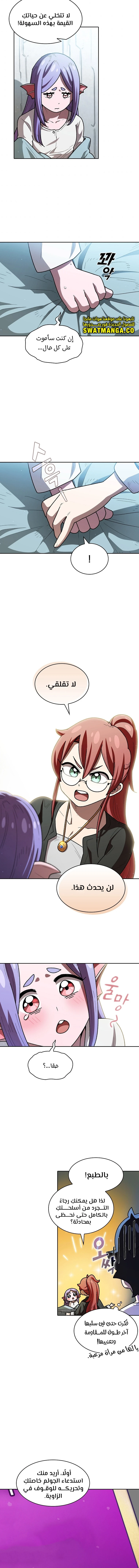 صفحة 2 — FFF-Class Trashero الفصل 124