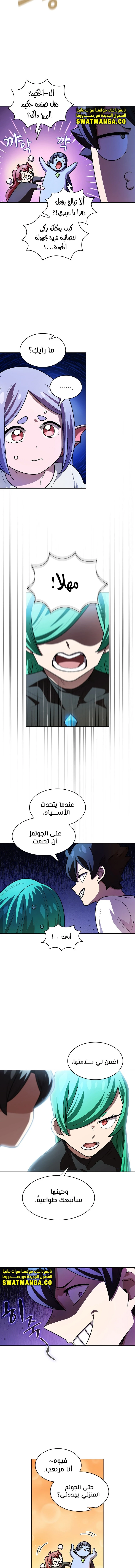 صفحة 6 — FFF-Class Trashero الفصل 124