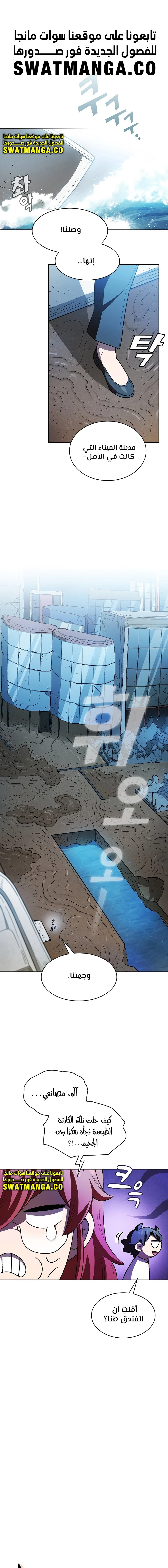 صفحة 1 — FFF-Class Trashero الفصل 125