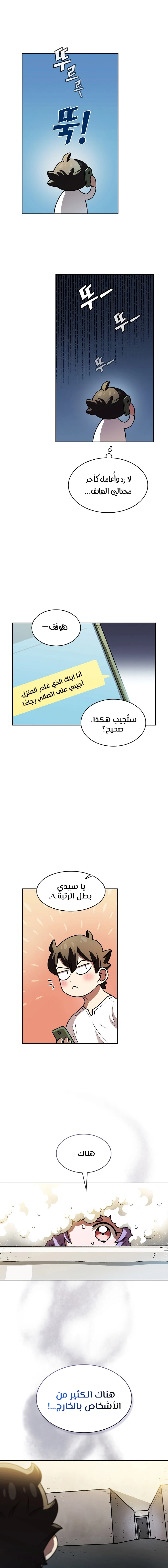صفحة 3 — FFF-Class Trashero الفصل 125