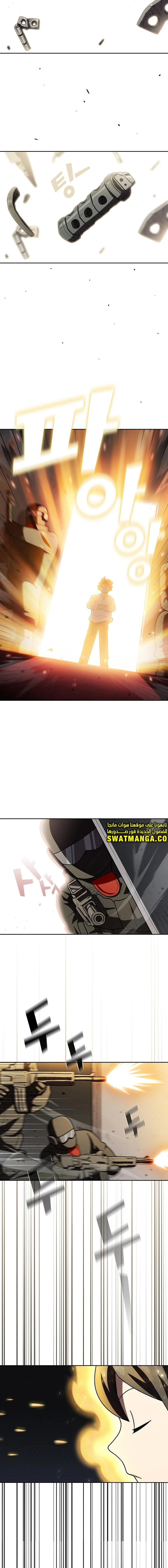 صفحة 6 — FFF-Class Trashero الفصل 125