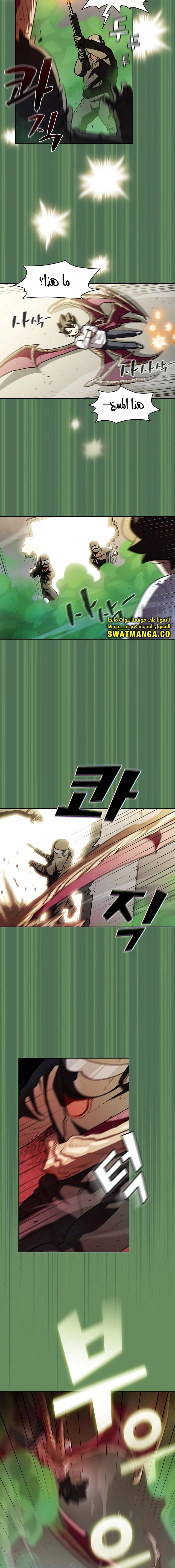 صفحة 10 — FFF-Class Trashero الفصل 125