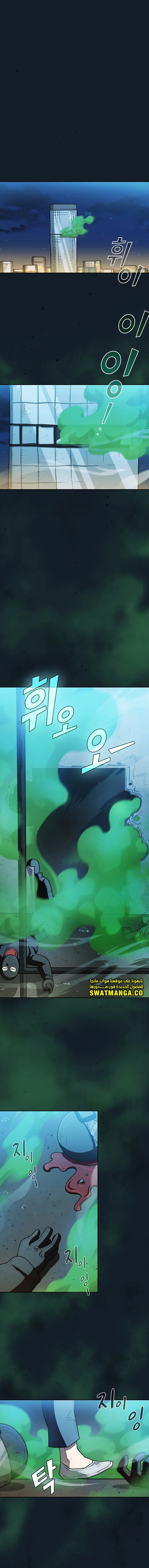 صفحة 1 — FFF-Class Trashero الفصل 126