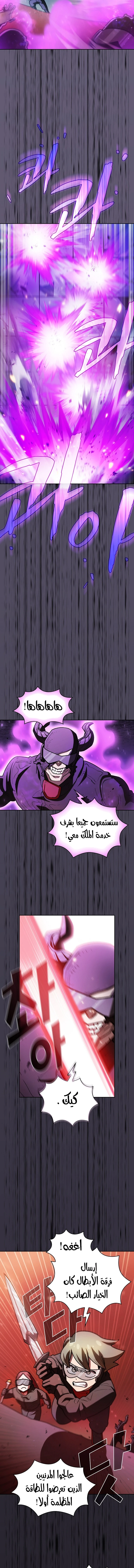 صفحة 10 — FFF-Class Trashero الفصل 126