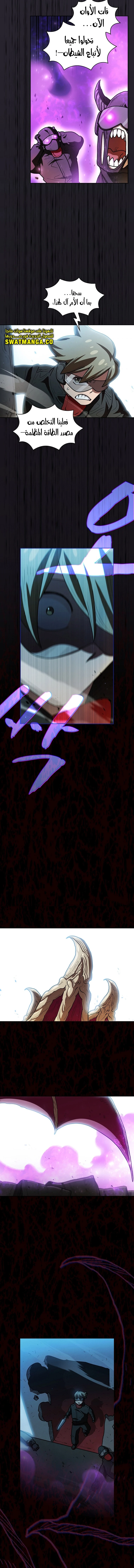 صفحة 11 — FFF-Class Trashero الفصل 126