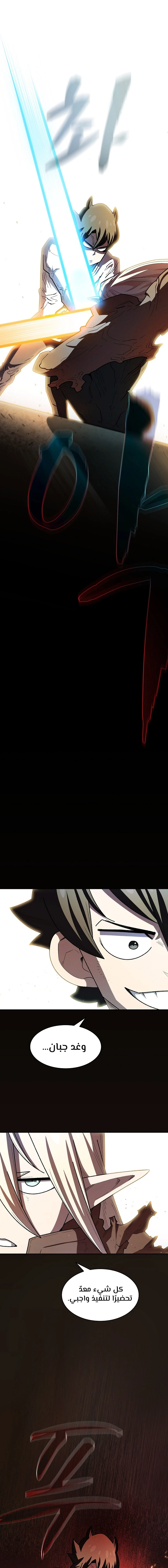 صفحة 1 — FFF-Class Trashero الفصل 128