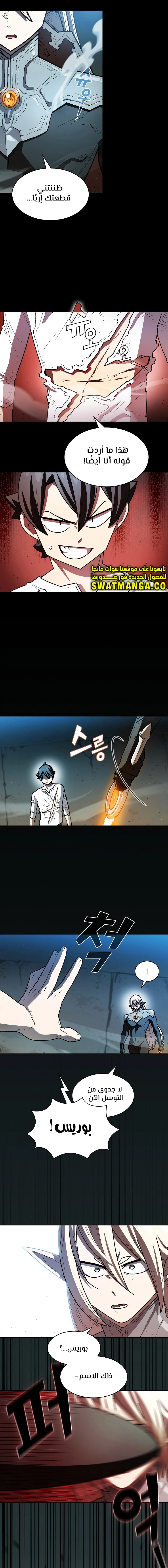 صفحة 3 — FFF-Class Trashero الفصل 128