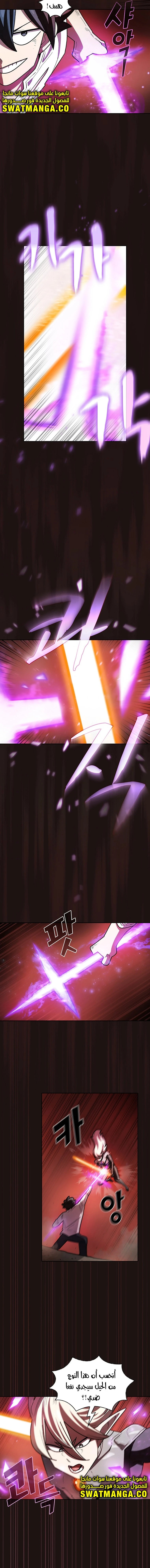 صفحة 8 — FFF-Class Trashero الفصل 128