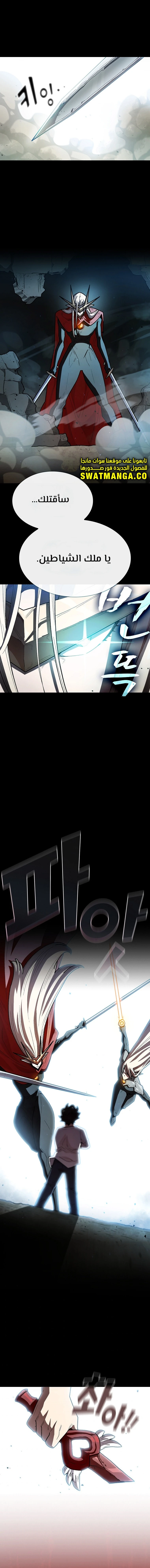 صفحة 13 — FFF-Class Trashero الفصل 128