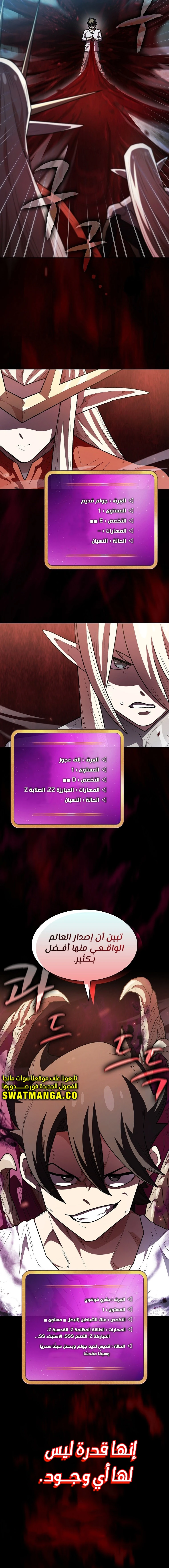 صفحة 2 — FFF-Class Trashero الفصل 129