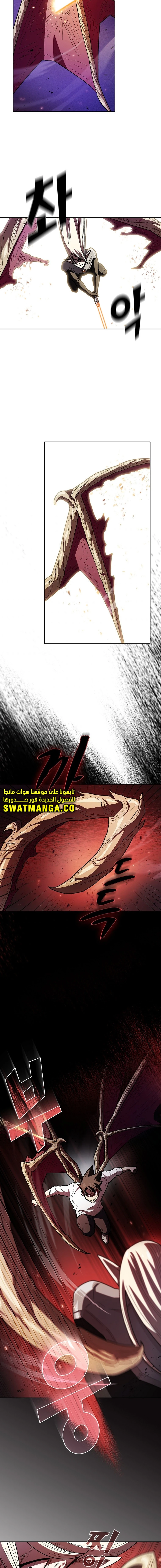 صفحة 8 — FFF-Class Trashero الفصل 129