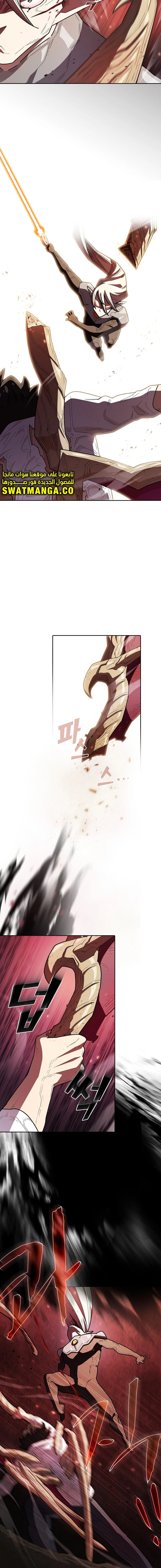 صفحة 9 — FFF-Class Trashero الفصل 129