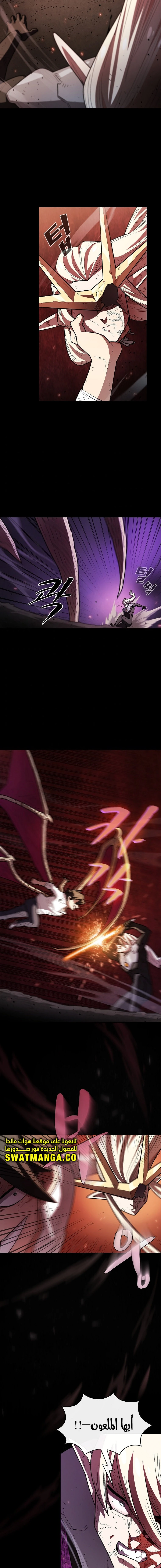 صفحة 11 — FFF-Class Trashero الفصل 129