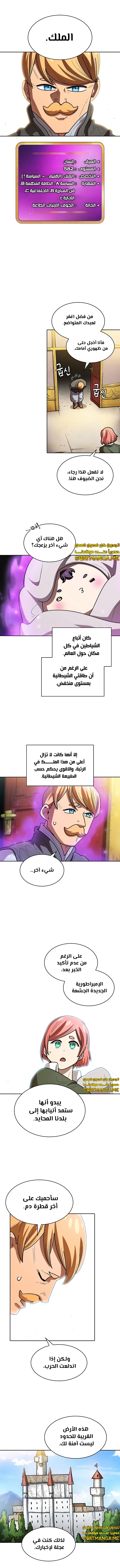 صفحة 4 — FFF-Class Trashero الفصل 132