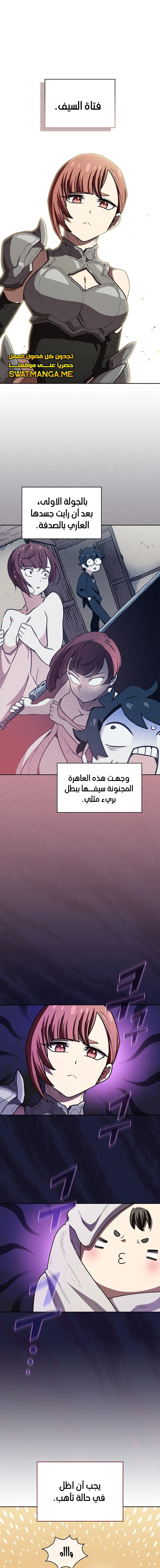 صفحة 1 — FFF-Class Trashero الفصل 133