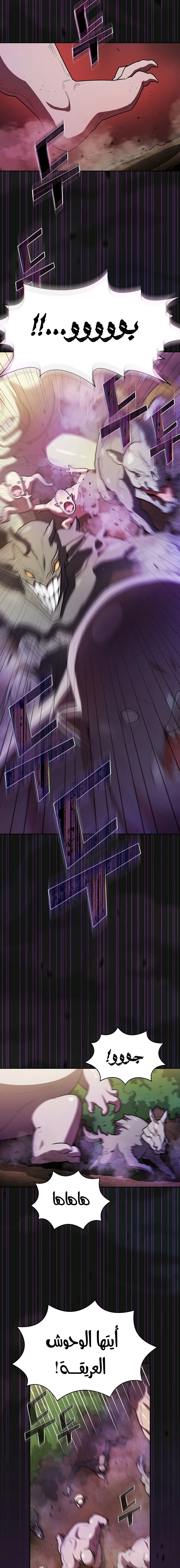 صفحة 8 — FFF-Class Trashero الفصل 133