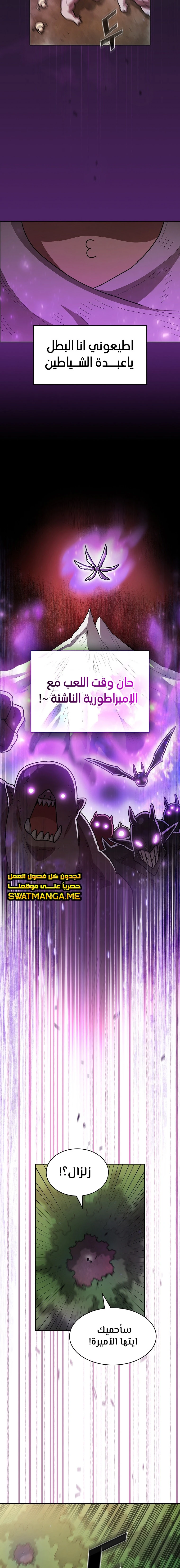 صفحة 9 — FFF-Class Trashero الفصل 133