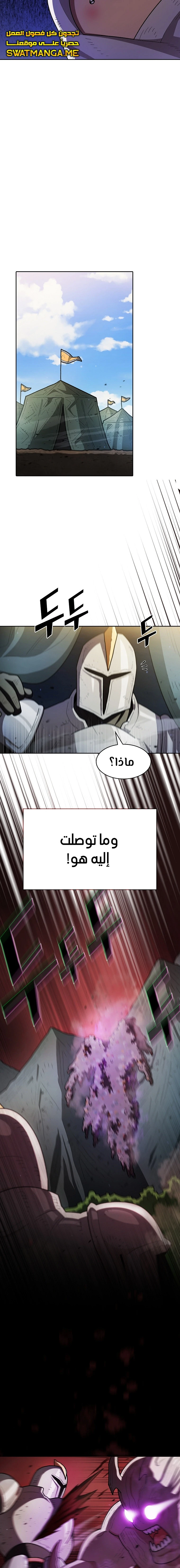 صفحة 11 — FFF-Class Trashero الفصل 133