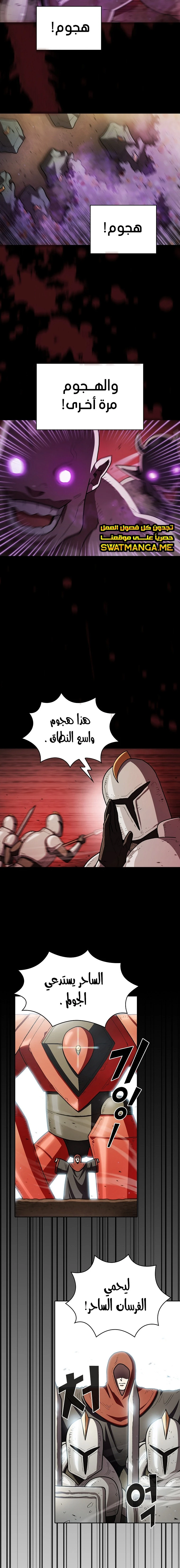 صفحة 12 — FFF-Class Trashero الفصل 133