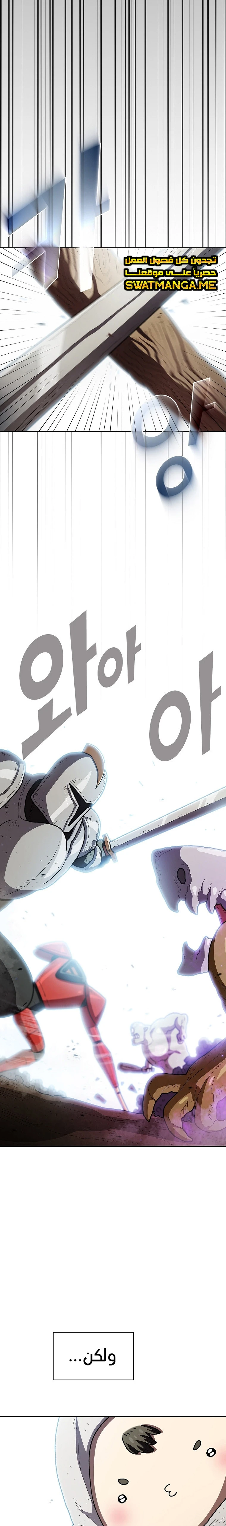 صفحة 13 — FFF-Class Trashero الفصل 133