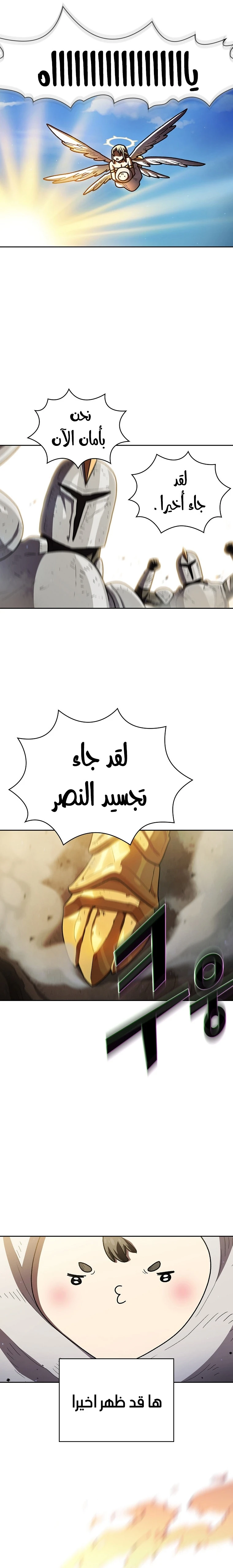 صفحة 15 — FFF-Class Trashero الفصل 133