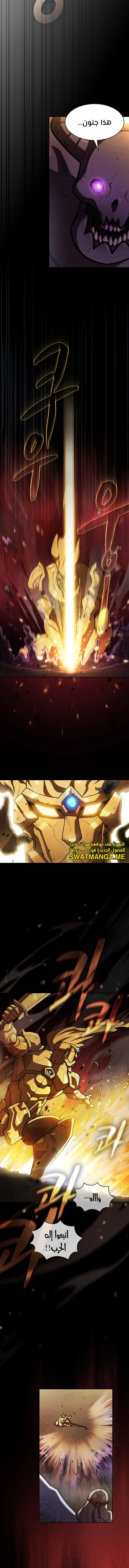 صفحة 2 — FFF-Class Trashero الفصل 134