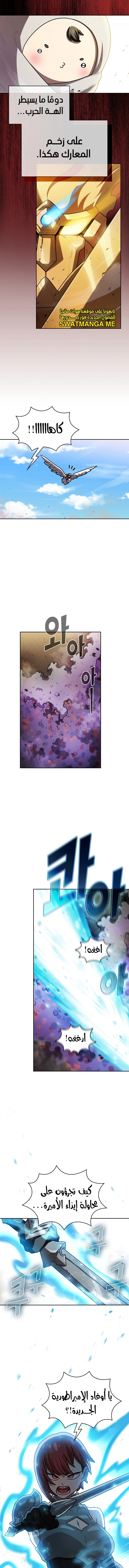 صفحة 3 — FFF-Class Trashero الفصل 134