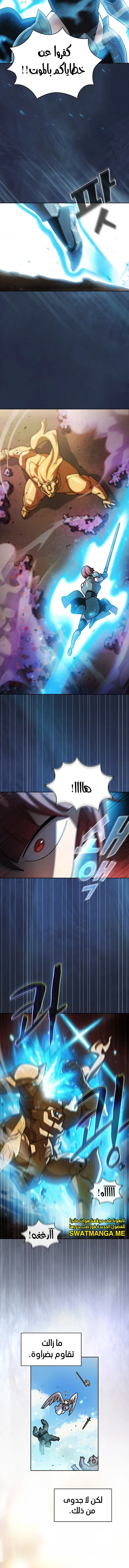 صفحة 4 — FFF-Class Trashero الفصل 134