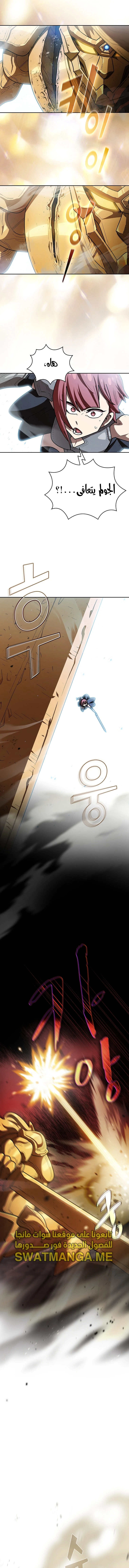 صفحة 5 — FFF-Class Trashero الفصل 134