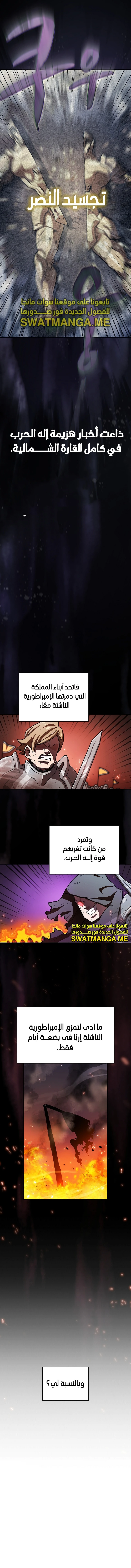 صفحة 1 — FFF-Class Trashero الفصل 135