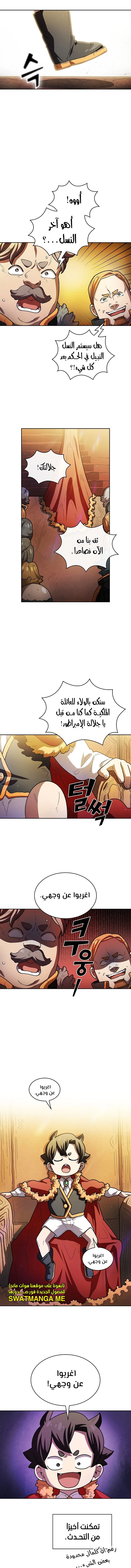 صفحة 2 — FFF-Class Trashero الفصل 135