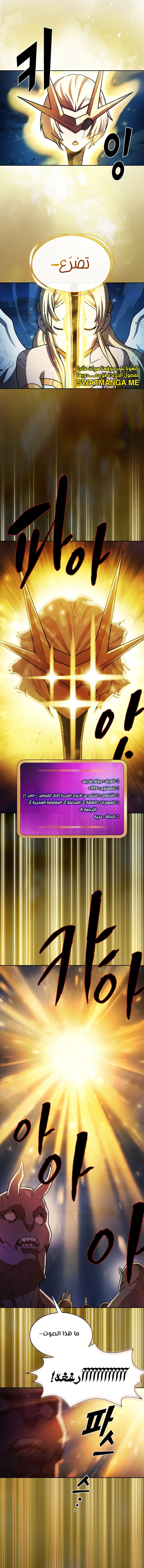 صفحة 5 — FFF-Class Trashero الفصل 135