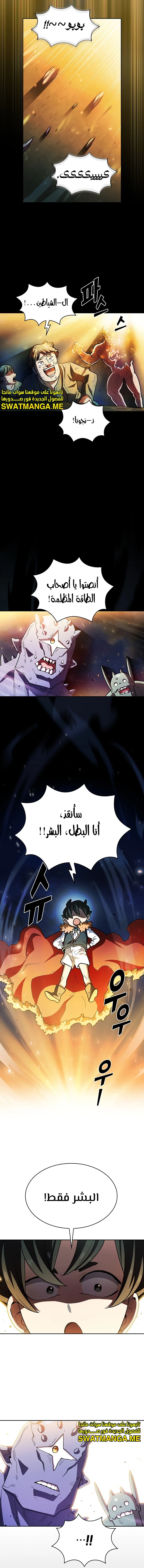 صفحة 6 — FFF-Class Trashero الفصل 135