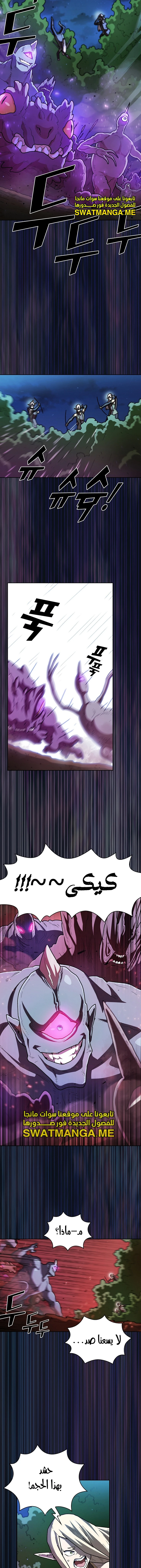 صفحة 9 — FFF-Class Trashero الفصل 135