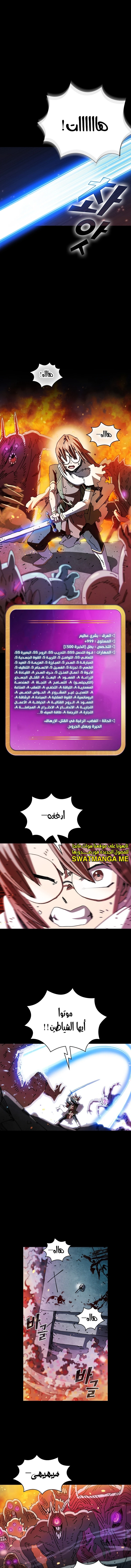 صفحة 2 — FFF-Class Trashero الفصل 136