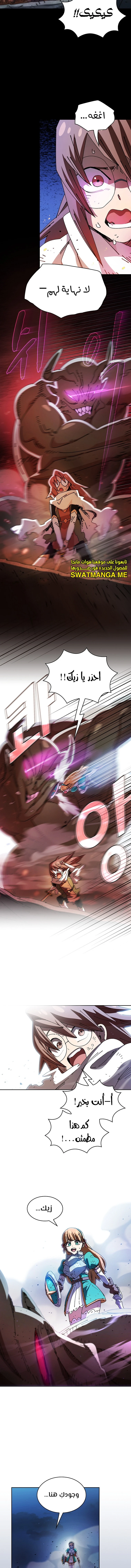 صفحة 3 — FFF-Class Trashero الفصل 136