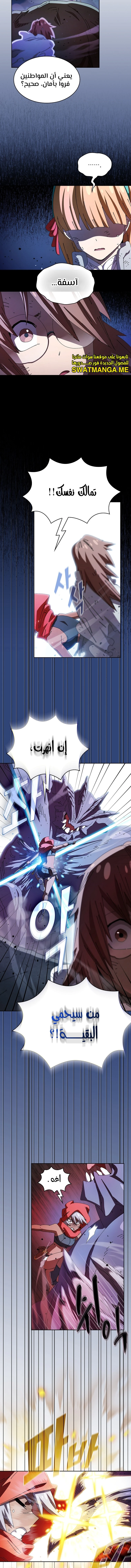 صفحة 4 — FFF-Class Trashero الفصل 136