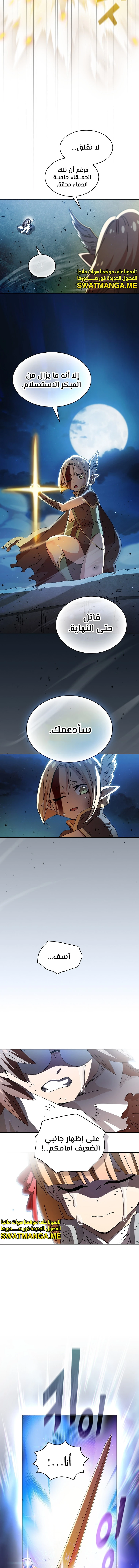 صفحة 5 — FFF-Class Trashero الفصل 136