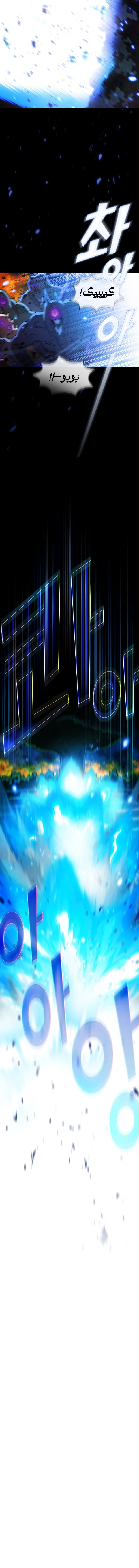 صفحة 7 — FFF-Class Trashero الفصل 136