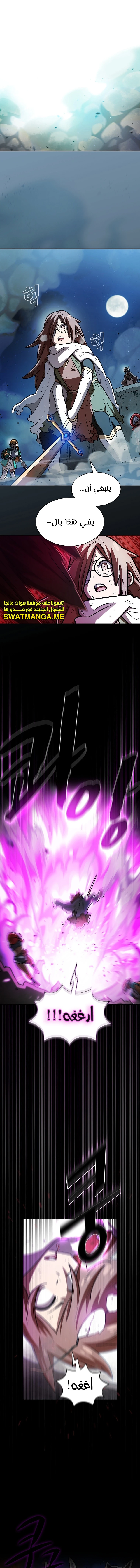 صفحة 8 — FFF-Class Trashero الفصل 136