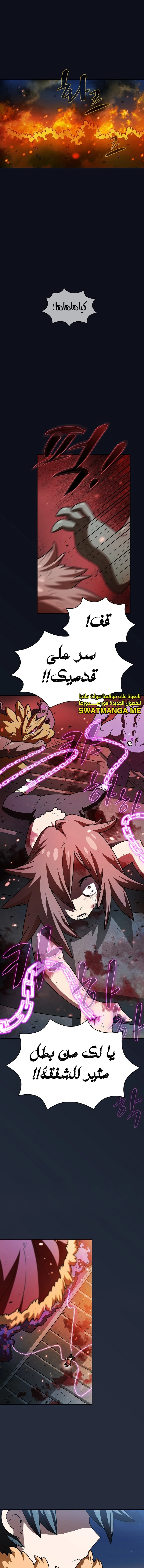 صفحة 1 — FFF-Class Trashero الفصل 137