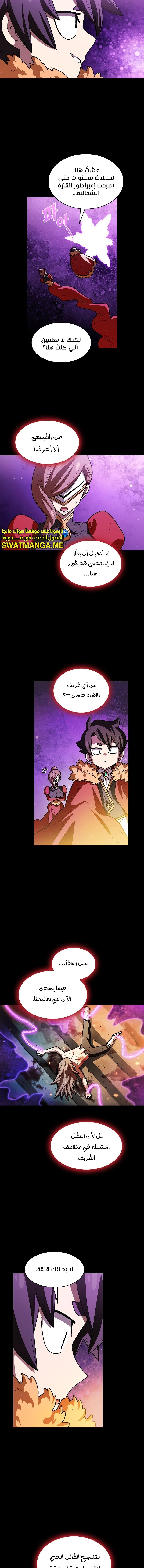 صفحة 3 — FFF-Class Trashero الفصل 137