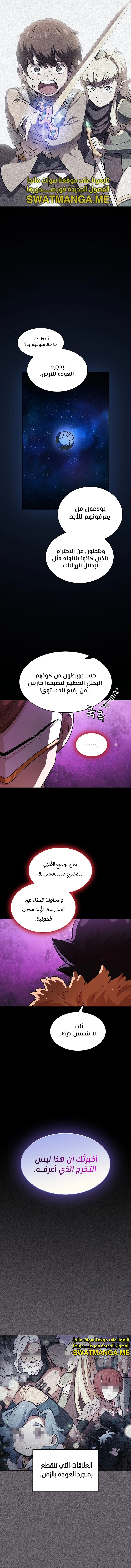 صفحة 5 — FFF-Class Trashero الفصل 137