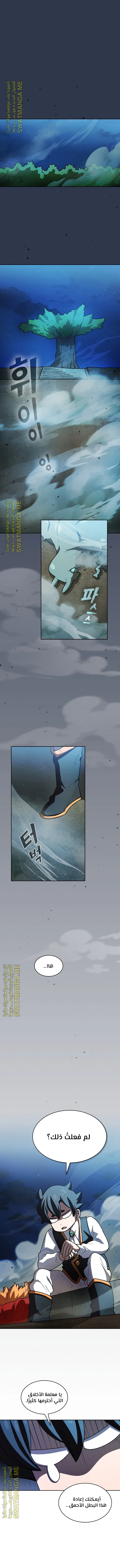 صفحة 1 — FFF-Class Trashero الفصل 138