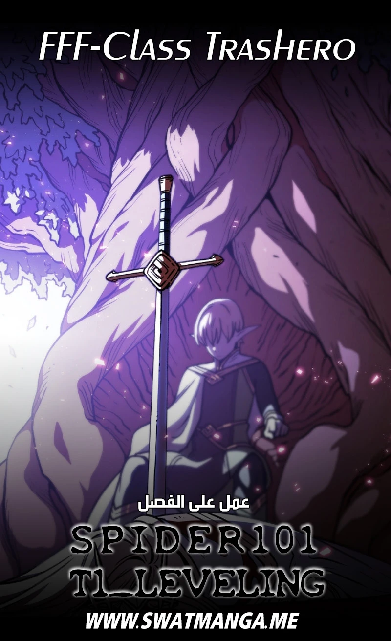 صفحة 1 — FFF-Class Trashero الفصل 139