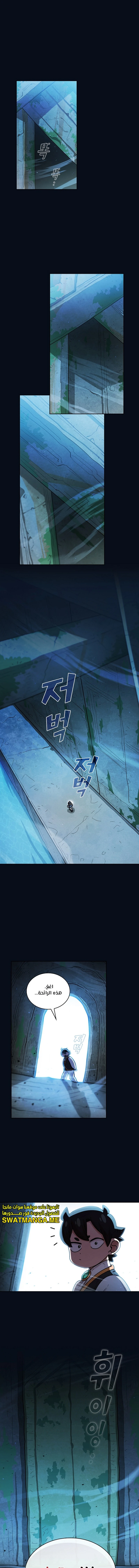 صفحة 2 — FFF-Class Trashero الفصل 139