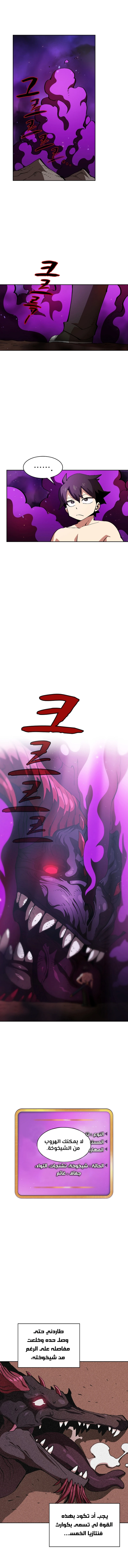 صفحة 2 — FFF-Class Trashero الفصل 25