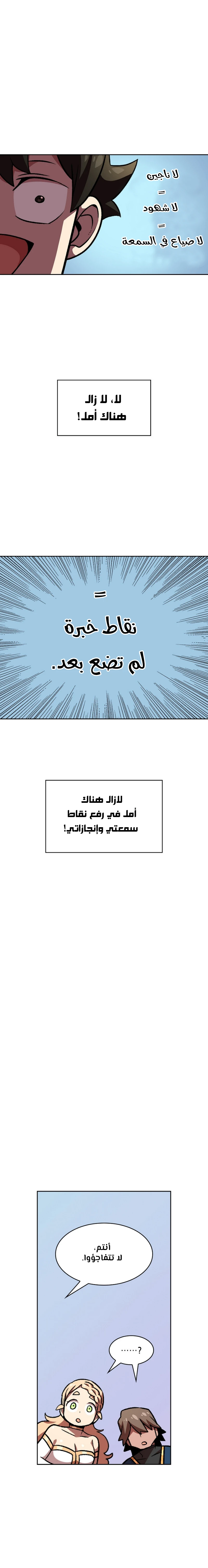 صفحة 12 — FFF-Class Trashero الفصل 26