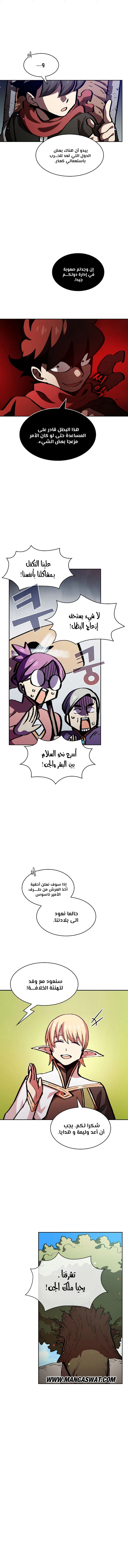 صفحة 3 — FFF-Class Trashero الفصل 34