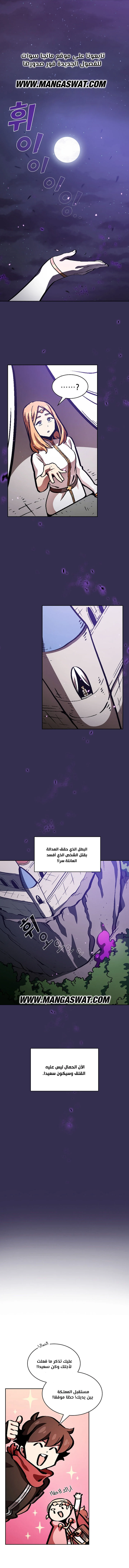 صفحة 2 — FFF-Class Trashero الفصل 35